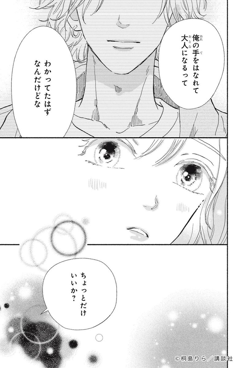 桐島りら Kirishimarila Twitter