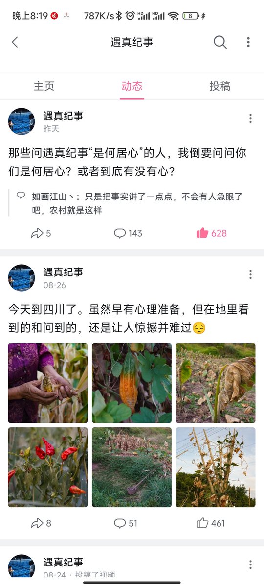 SlimeRelaxing's tweet photo. 这个up做了我最想做的事，报道了农民最真实的难处，却被无脑的“爱国青年”质疑是何居心。。等我攒够第一波启动资金，我也要去拍，不管以后的网络环境，言论管控到什么地步，上台的政府是谁，我始终和底层人民站在一起。 https://t.co/cgHUbHLMZq