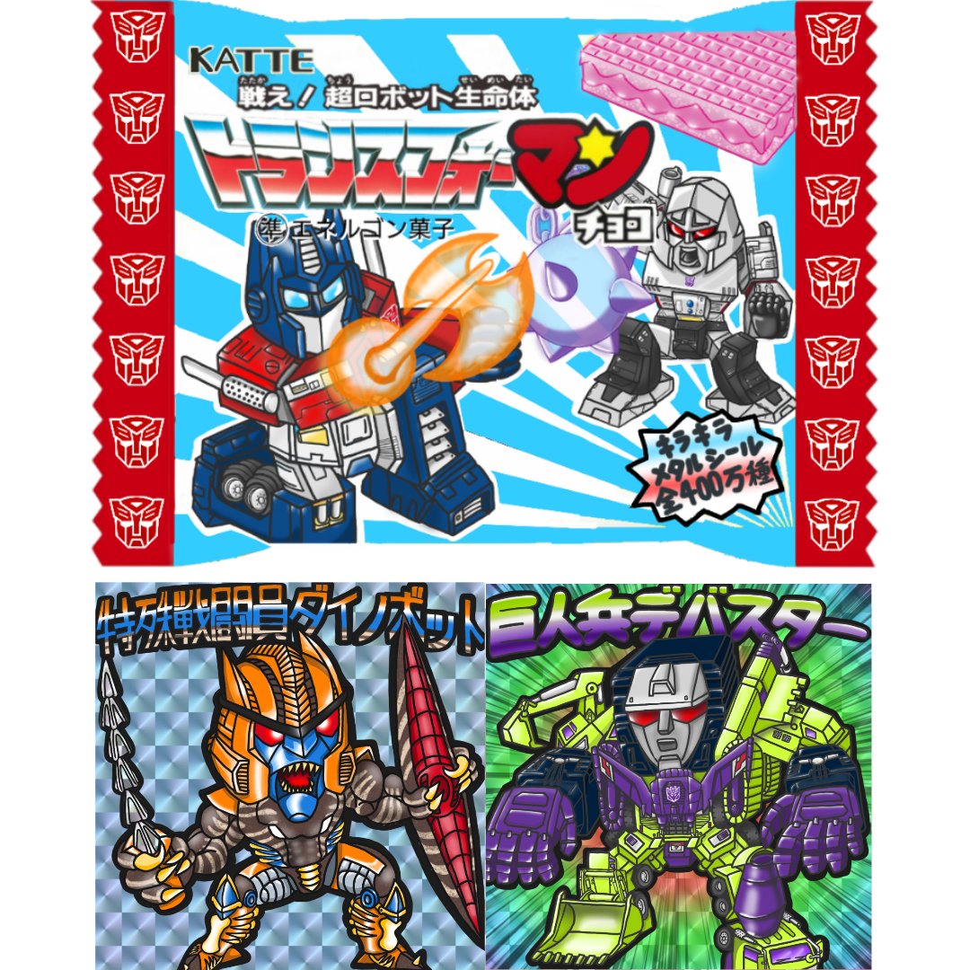 kat7000's tweet image. #9月になったのでフォロワーさんに自己紹介しようぜ 
トランスフォーマー好きのトラック運転手です。#トランスフォーマンシール でイラスト描いてます。LEGO、特撮、90年代アニメの話も好きです。