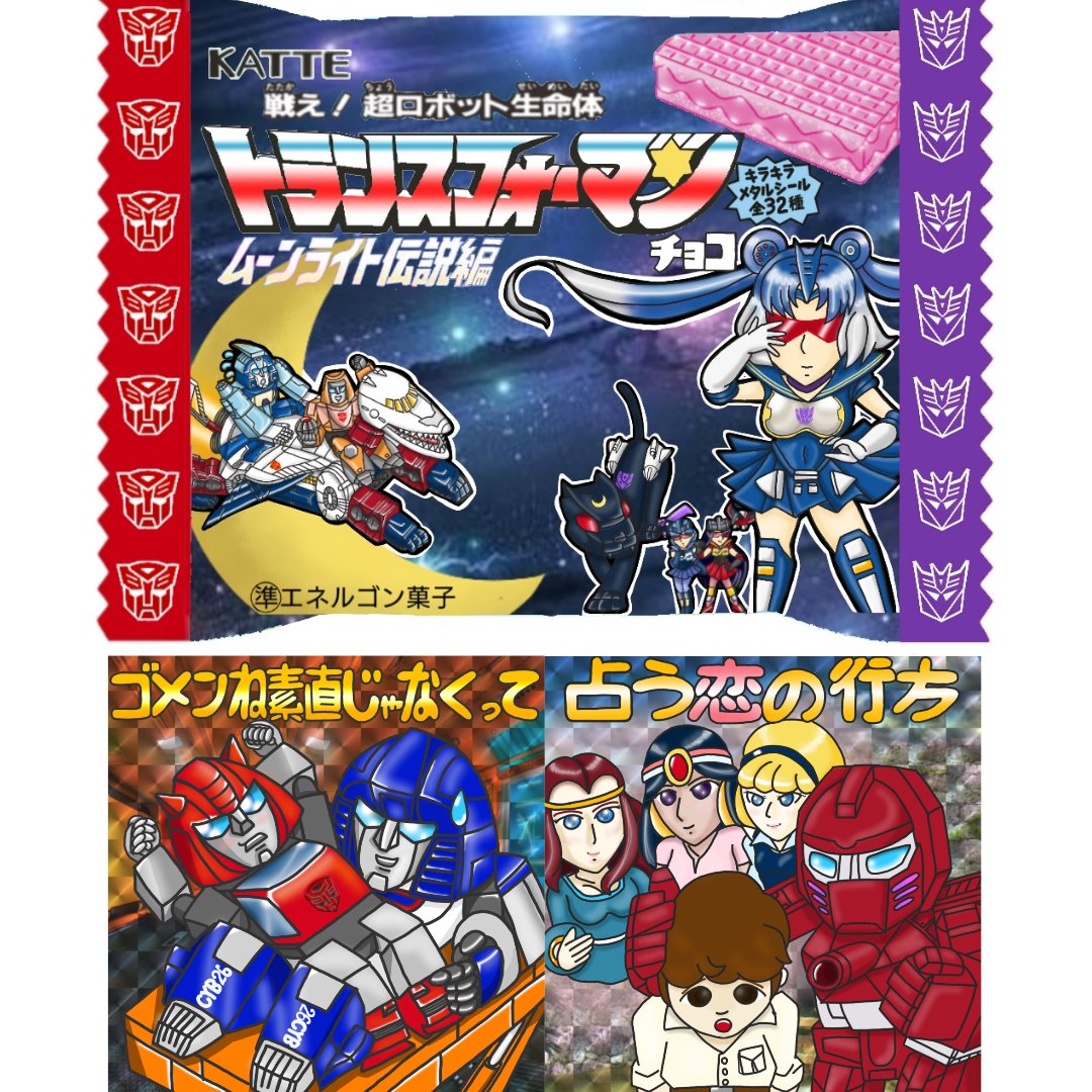 kat7000's tweet image. #9月になったのでフォロワーさんに自己紹介しようぜ 
トランスフォーマー好きのトラック運転手です。#トランスフォーマンシール でイラスト描いてます。LEGO、特撮、90年代アニメの話も好きです。