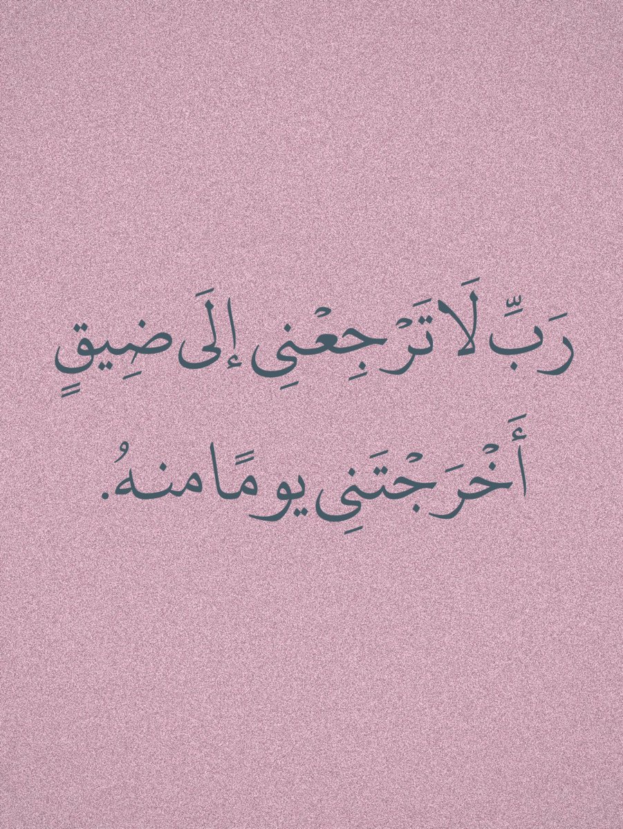 thkkkrr_'s tweet photo. يارب.. https://t.co/jcLJXmuoKm