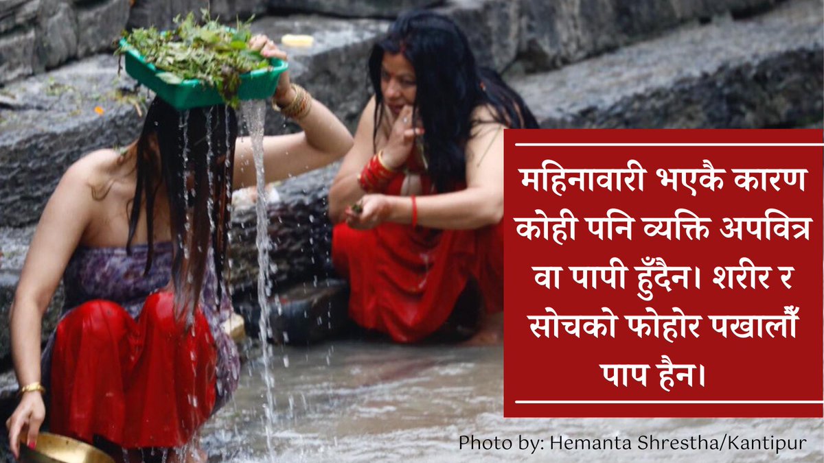 Period का कुरा tweet media