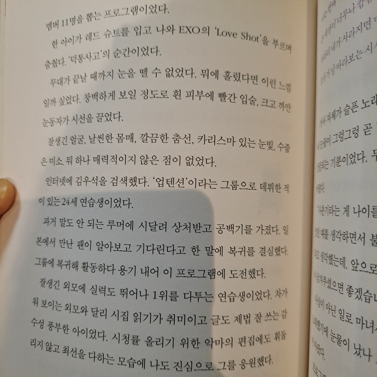zawxo67UMNrQlM8's tweet photo. 행복은 언제나 내 곁에 있었다라는 책에 김우석이 나옴 https://t.co/9q8cwv9agm