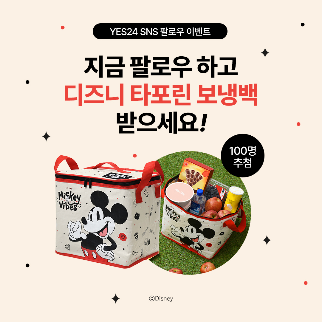 예스24 tweet media