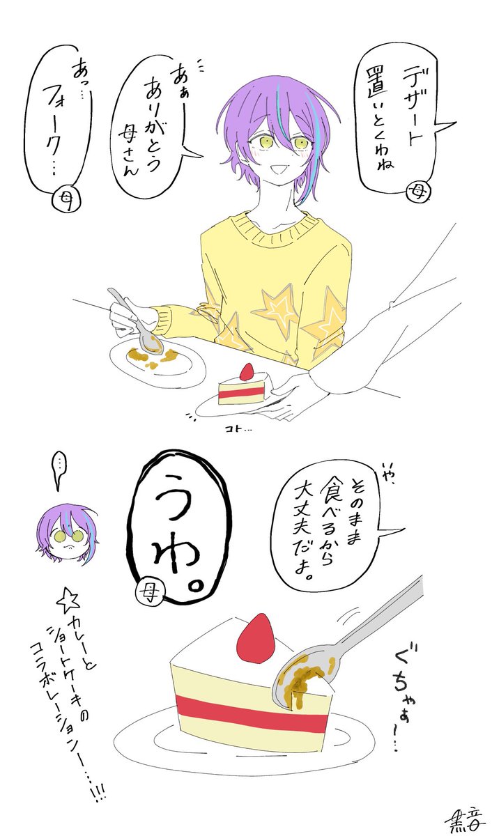 手に持ってる物で、
そのまま食事を進める神代。
 #prsk_FA 