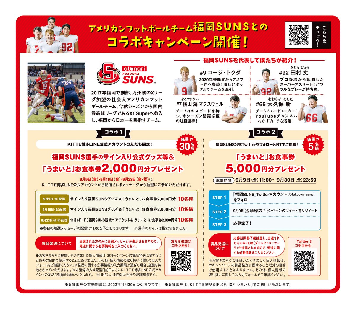 fukuoka_suns's tweet photo. 【情報解禁‼︎】
9/9(金)〜30(金)の期間、KITTE博多で開催の「揚ゲアゲフェア」と福岡SUNSがコラボ！
サイングッズやお食事券が当たるプレゼントキャンペーンも実施予定です！
この機会に、KITTE博多にお越しください！

フェア詳細はコチラ🔽
https://t.co/nHOUUGEUNp

#KITTE博多 https://t.co/qhCnISyr0Z