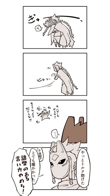 無事ハグ出来ました
- Sky実録 - 