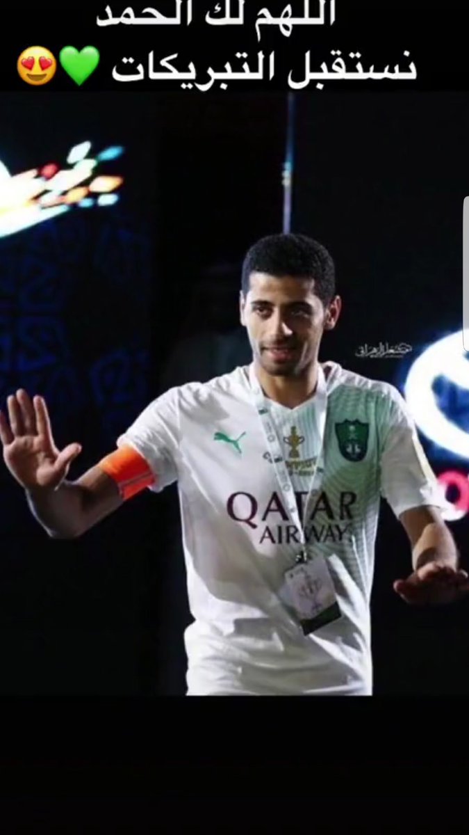 Al_tomaihi0777's tweet photo. الدكتور/وليد عبدالرزاق معاذ كان في سويسرا يحمل ملف العدالة الاهلاوية بداية اعلان حرب هيئة الرياضة على الأهلي وأعادوه قسرا

النجم/تيسير الجاسم تم (شطبه) وإبعاده عن الأهلي بطريقة الموت البطيء

عودا حميدا للمخلصين الأفياء 

هلا بريحة (هلي)💚

كان الله في عونكم https://t.co/pwTl7h3zhw