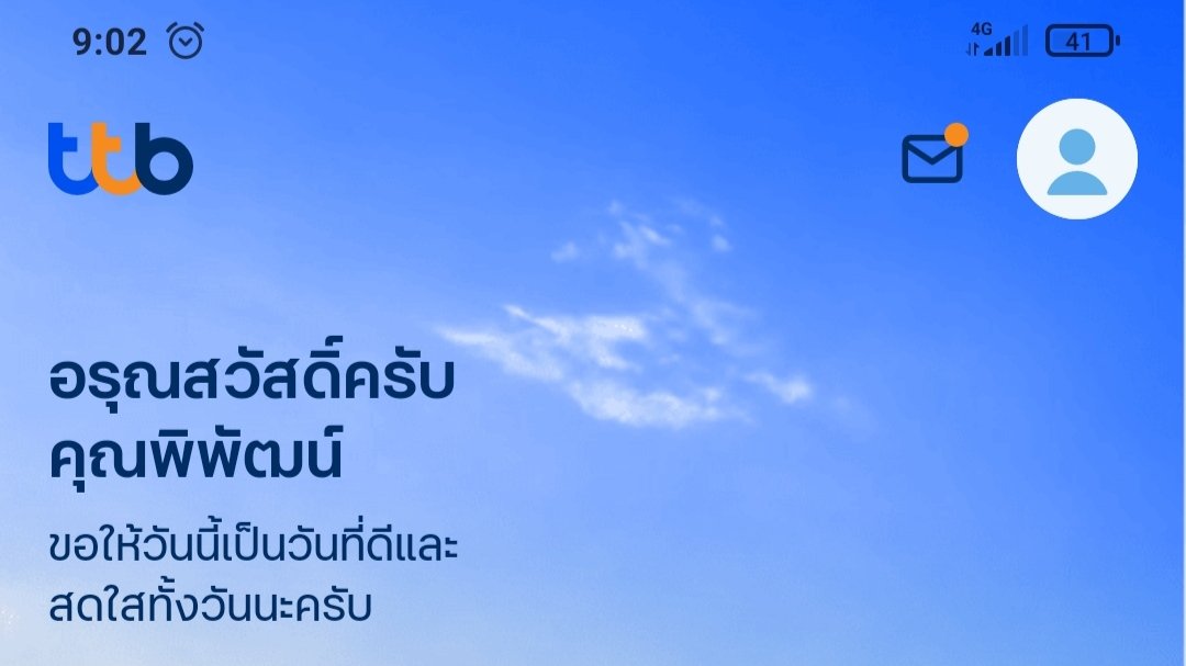 pipatoh's tweet photo. ขอให้วันนี้เป็นวันที่ดี ไม่ล่ม ไม่ช้านะครับ 😑
#ttb #ttbล่ม https://t.co/xsd2L1SKcc