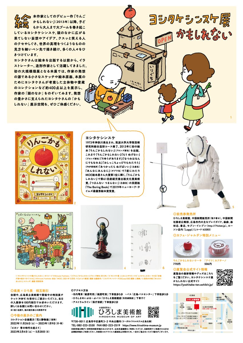 超空 時空を超えて Hirahirara111 Twitter