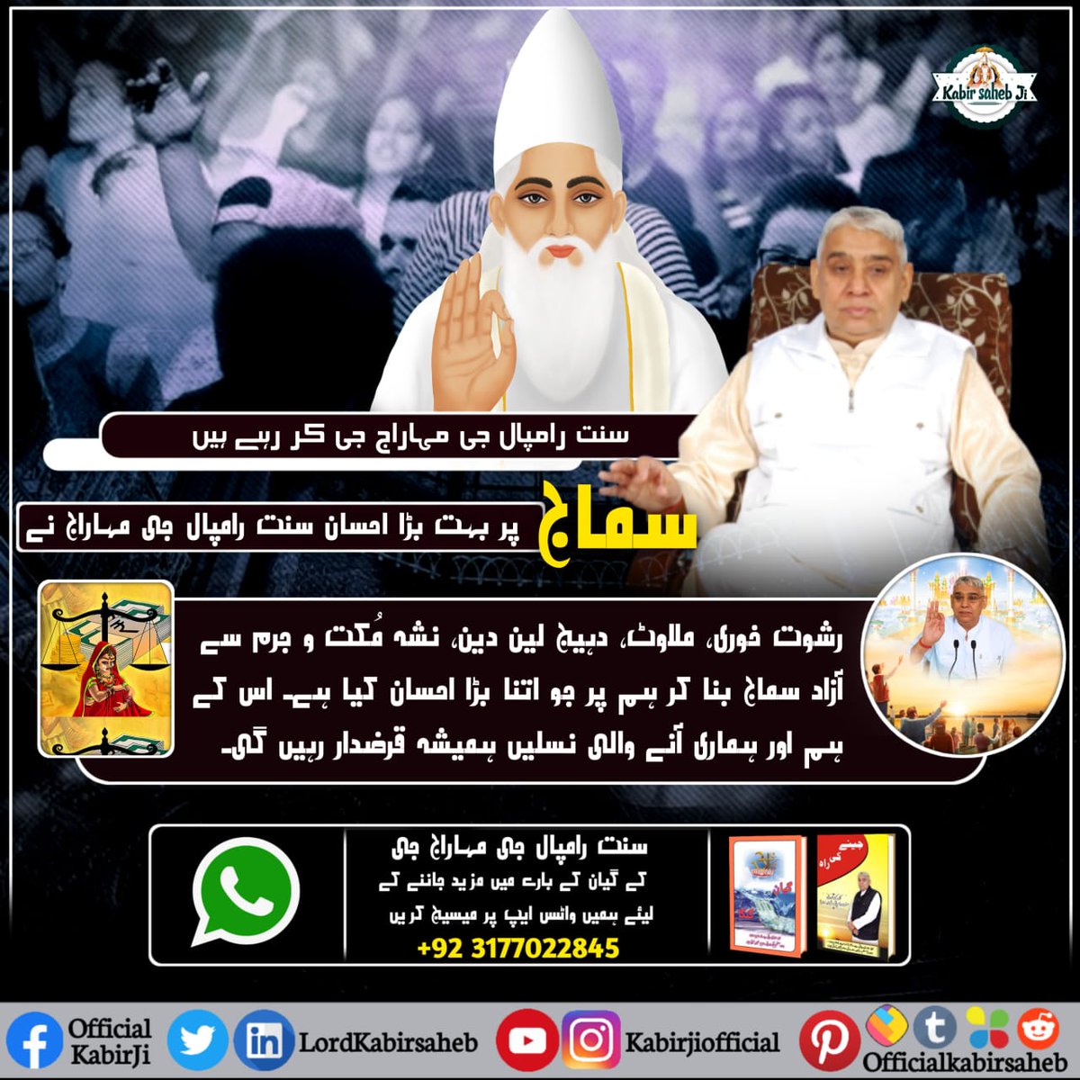 #GoodWills_by_SaintRampalJiسنت رامپال جی مہاراج جی سماج سدھار کے لیے شِکشا دیتے ہیں کہ پرائی عورت کو ماں-بیٹی-بہن کی نظر سے دیکھنا چاہیے۔ زنا خوری ایک بہت بڑا گناہ ہے۔
غریب، پردوارا استری کا کھولے، ستر جنم اندھا ہو ڈولے۔