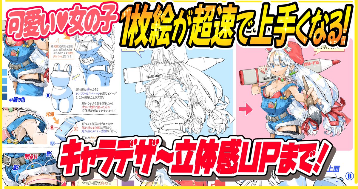 【吉村拓也のFANBOX講座】は

6年間Twitterで投稿してきたイラスト講座をまとめた保存庫📚みたいなものです‼️
https://t.co/UKiQpTPtxd

全投稿が閲覧できる
『月額500円プランの人がほぼ9割』です🌟‼️

①毎月の新作講座も見れる📔

②500枚以上の講座をまとめた
【描き方アーカイブ】も見放題です✨ 