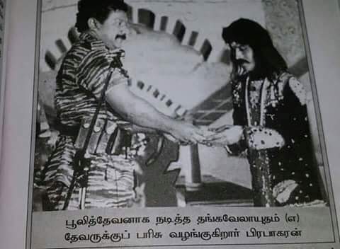 mukkulathor_off's tweet image. விடுதலை புலிகள் தலைவர் மேதகு பிரபாகரன் அவர்கள் பூலித்தேவர் வேடமிட்டு நடித்த கலைஞருக்கு பரிசு வழங்கும் காட்சி..!!

#pulithevar || #firstfreedomfighter