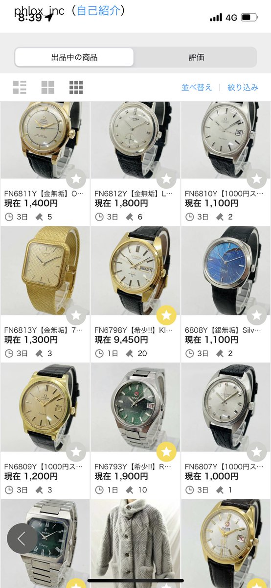 CHANEL（マトラッセ）買取専門店 tweet media