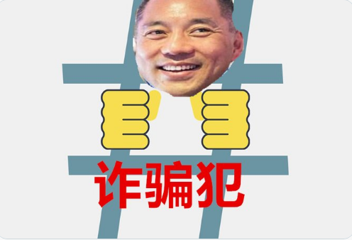 Guo's fraud in the open world, fraud gang time is approaching