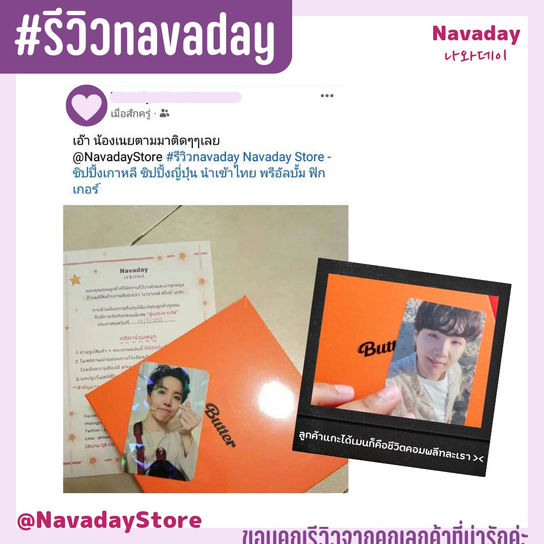 NavadayStore's tweet photo. #NavadayStore รับนำเข้าสินค้าจากเกาหลีและญี่ปุ่น
✅ 180 บาท/กิโล
✅ 1 ชิ้นก็นำเข้าได้ในเรทนี้ค่ะ🥰
ขอบคุณ #รีวิวnavaday จากคุณลูกค้านะคะ
#ตลาดนัดbts #ตลาดนัดบังทัน #ตลาดนัดarmy #ตลาดนัดอาร์มี่ #ตลาดนัดรถไฟบังทัน #ตลาดนัดรถไฟBTS #ตลาดนัดรวมด้อม #ตลาดนัดkpop #ชิปปิ้งเกาหลี https://t.co/v3kUvxKMWR