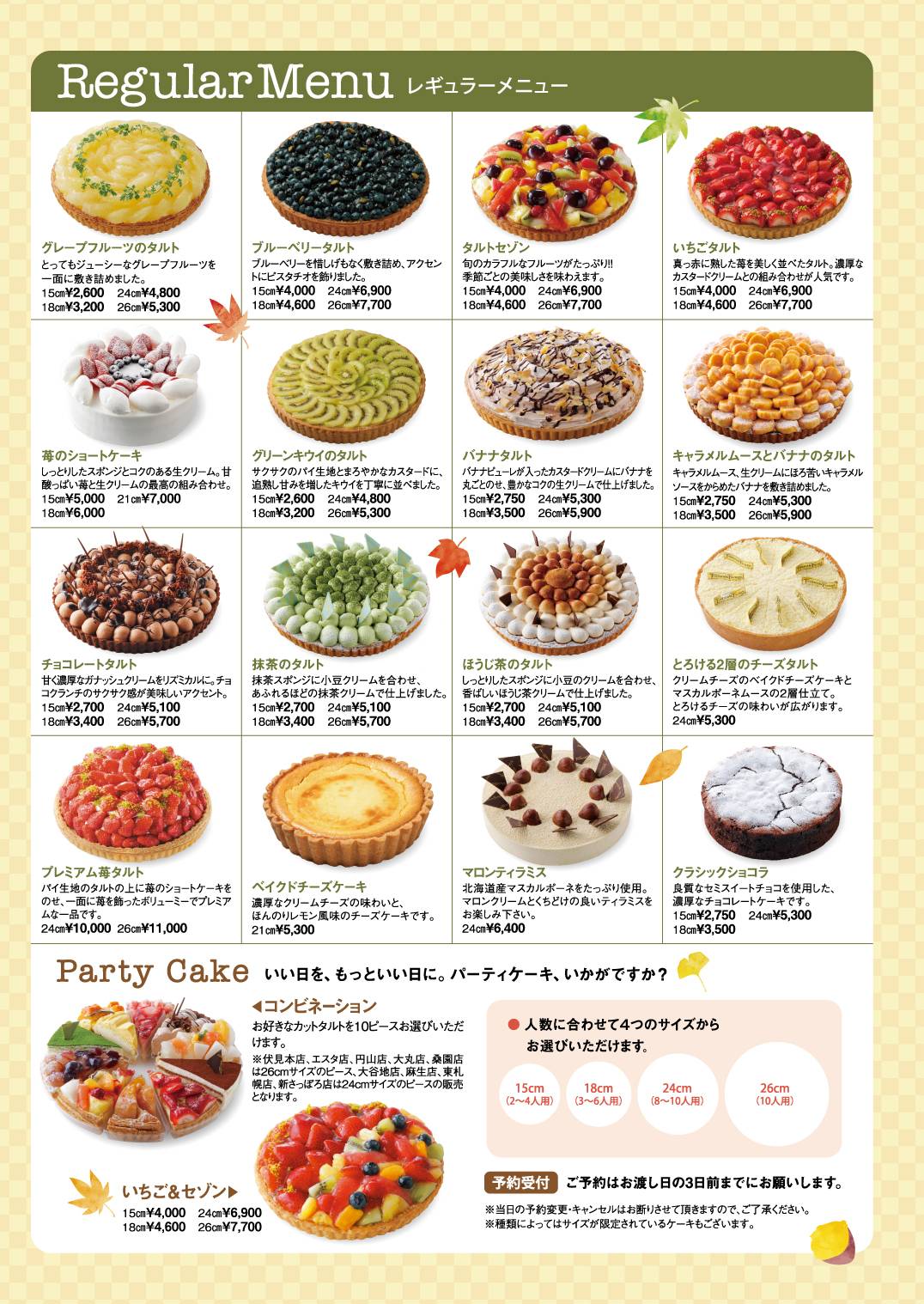 フルーツケーキファクトリー 公式 Fruitscakesht Twitter
