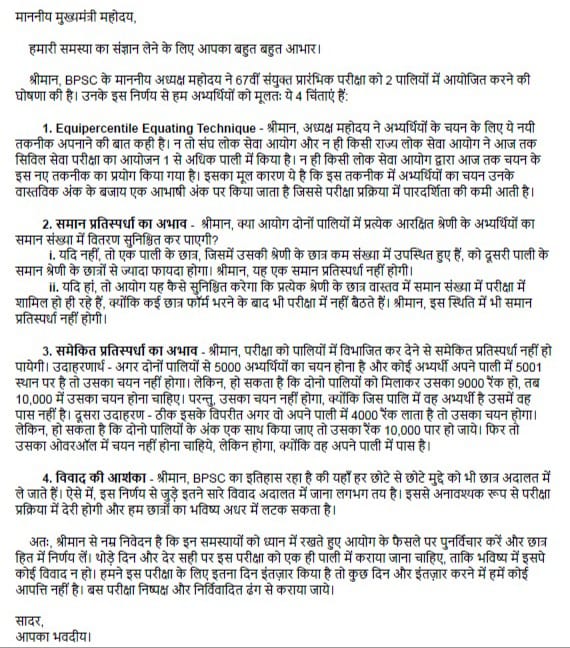 HVidhu's tweet photo. @officecmbihar @NitishKumar https://t.co/kkKvBE0Xr5