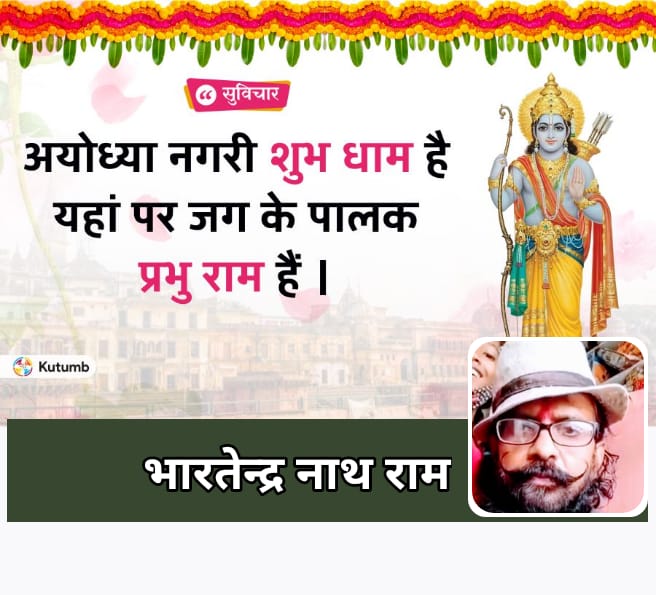 जय श्री सीताराम 🙏🚩🏹 कट्टर सनातनी हिन्दू 💪 सभी मेरे प्यारे राष्ट्र भक्त हिन्दूओं व राम भक्तों को सुबह का मेरा राम राम एवं सुप्रभात 🙏🙏 🌺💐🌻🌼🏵️🌺🌸🌼🏵️