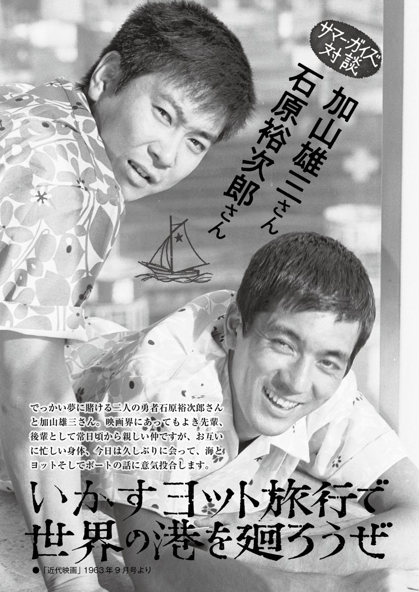 石原裕次郎 浴衣｜石原裕次郎 昭和30年代の浴衣の布地