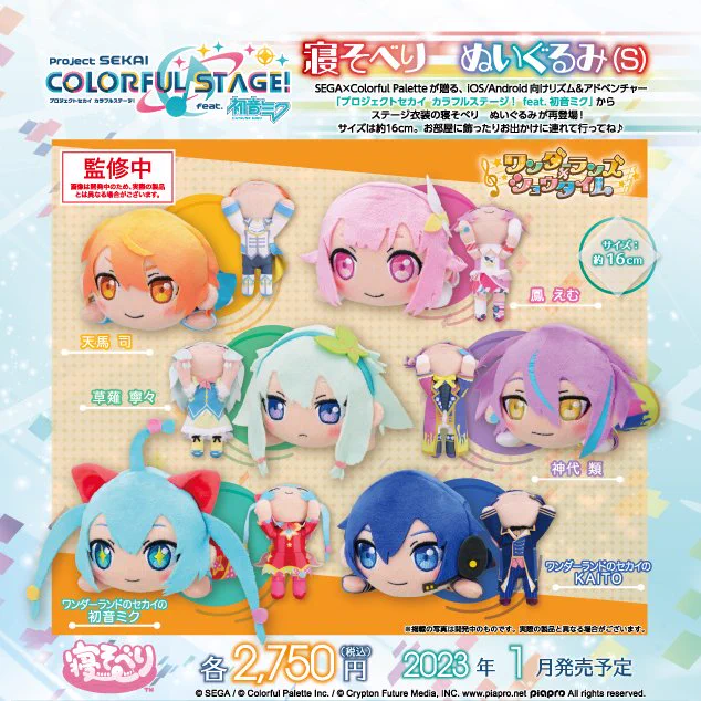 プロセカ ボーカロイド グッズ セガプラザ公式 on X: 