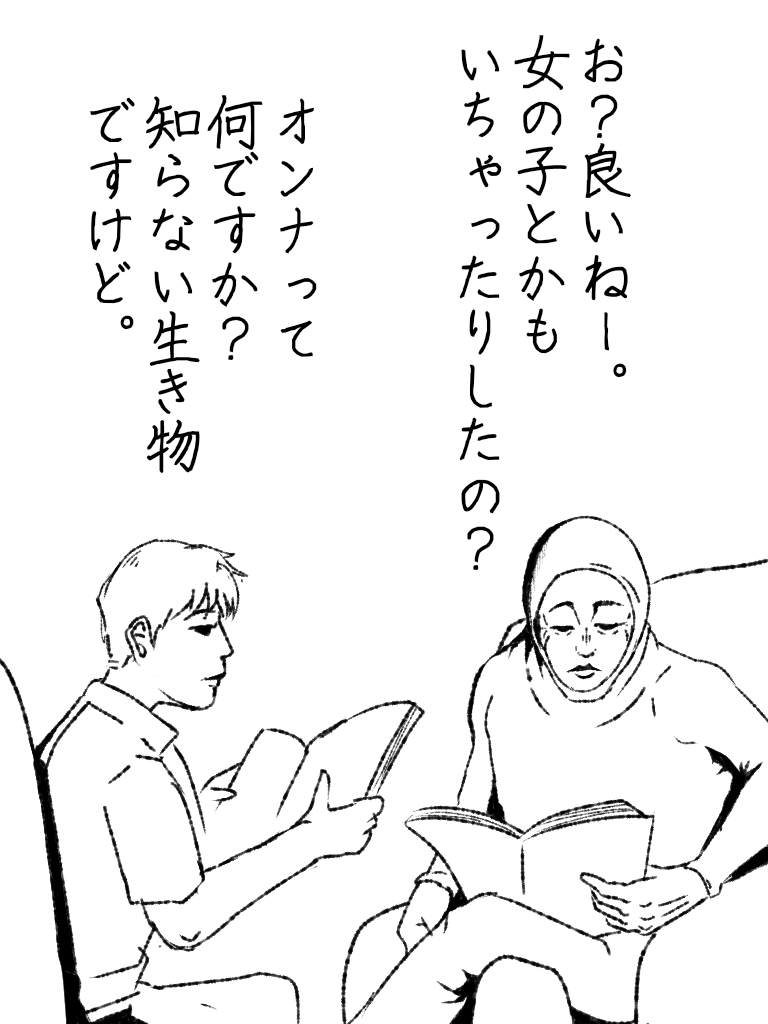 やがて考えるのをヤメた。 #漫画   #帝国日和

連続更新68日目 