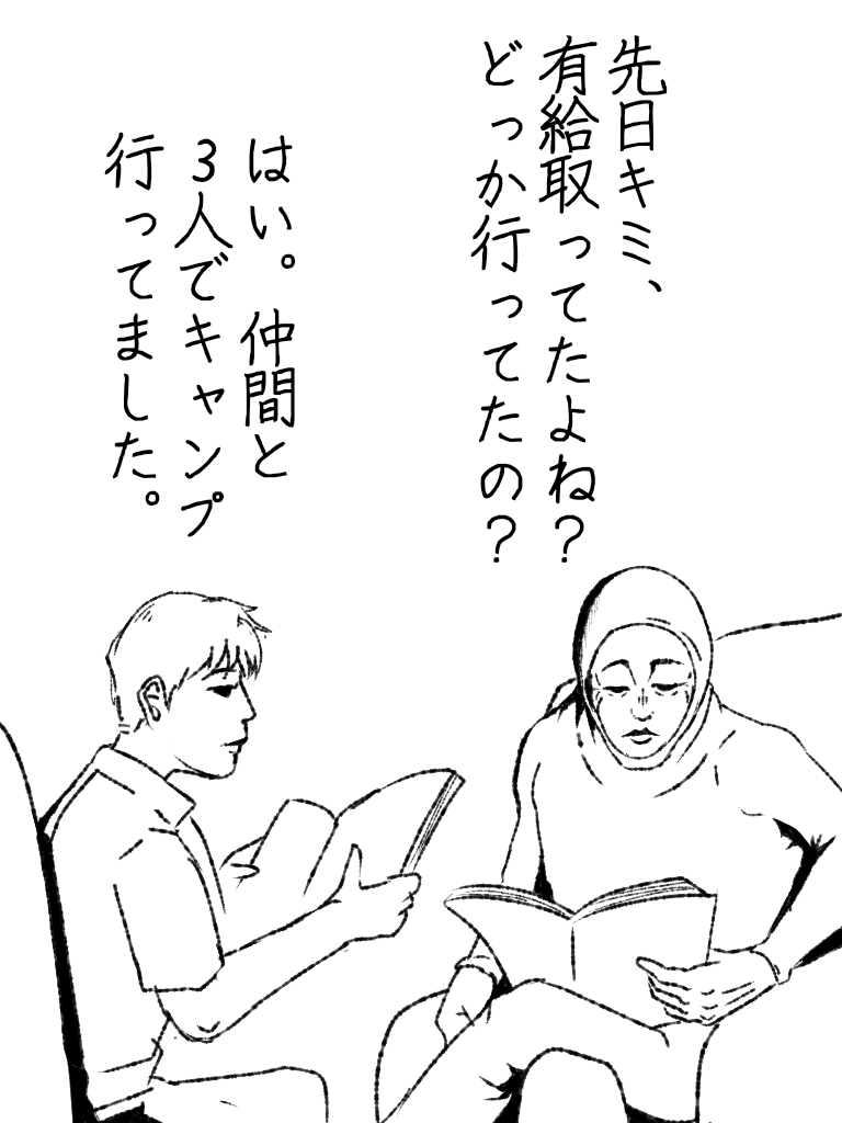 やがて考えるのをヤメた。 #漫画   #帝国日和

連続更新68日目 