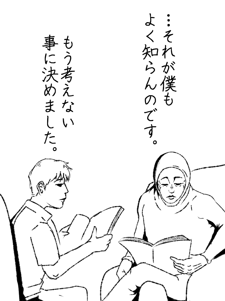 やがて考えるのをヤメた。 #漫画   #帝国日和

連続更新68日目 