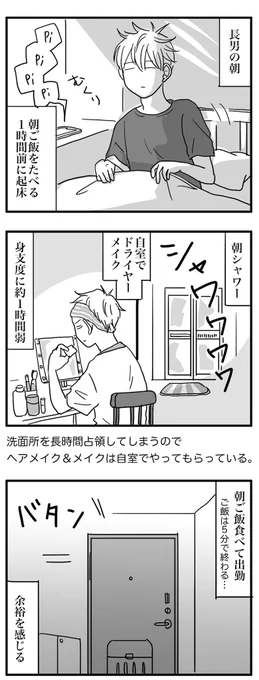 2人とも気づけば昔から変わってない… 