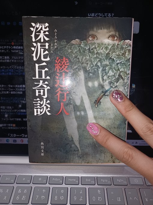 深泥丘奇談 の評価や評判 感想など みんなの反応を1週間ごとにまとめて紹介 ついラン
