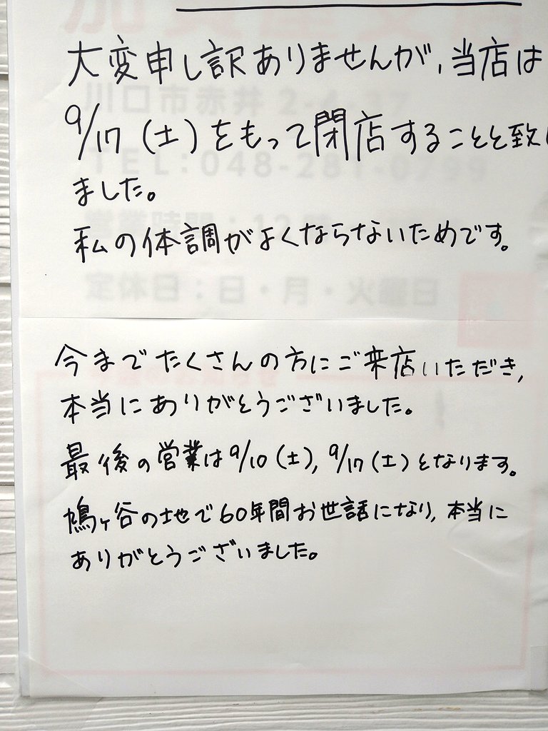 meat_kagaya's tweet photo. 諸般の事情でクリスマスまでは無理だ、となってしまいました。
ものすごく急でごめんなさい。
本当にごめんなさい… https://t.co/kQ3i3qIGkE