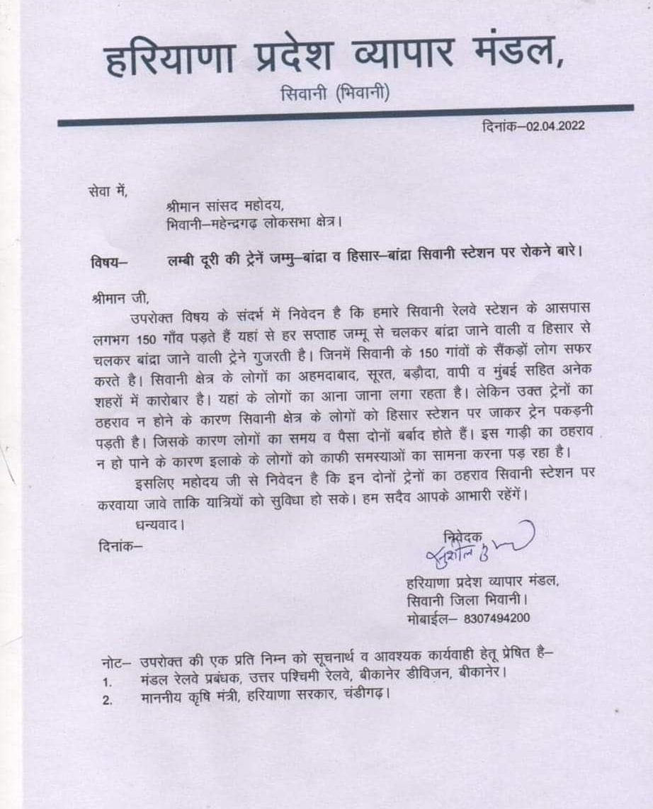 SubhashShastri's tweet photo. इनका सिवानी स्टेशन पर ठहराव कब मिलेगा,ताकि सिवानी के लोग भी जम्मू और बांद्रा तक जा सके।@AshwiniVaishnaw @NWRailways @drmbikaner @DRMJaipur @PublicBkn @ch_dharambir @JPDALALBJP @GMNWRailway @HisarJunction @Abhishek0105196 @drm_mb @JJM_siwani @panwar477 @Pbirthlia https://t.co/CmngFLJW3z