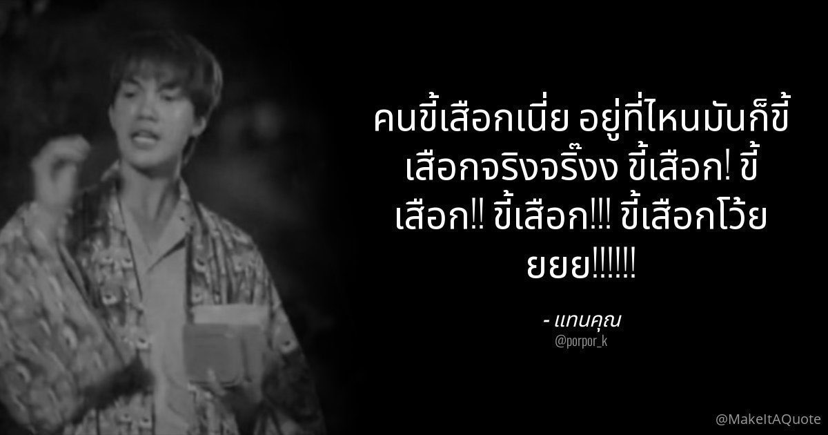 แด่พวกโยงพวกขุดค่าาาาาา😏
#biblemay