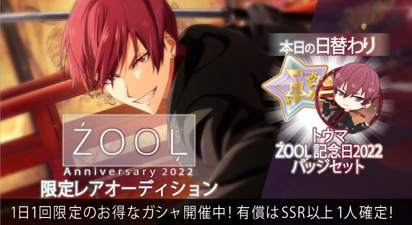 Zool ズール 新曲のmvがカッコ良すぎる あにぶ