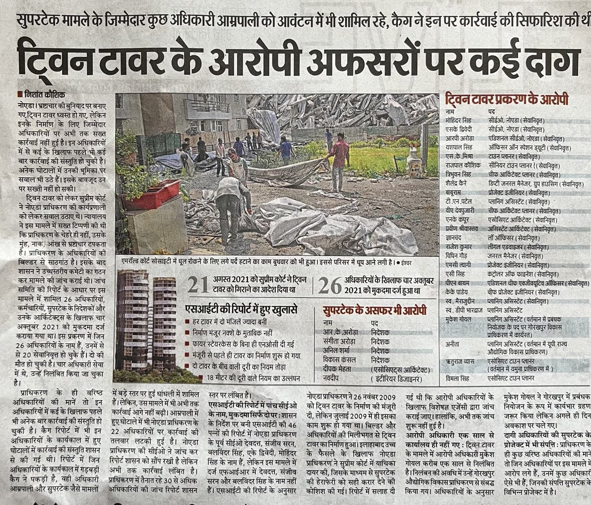narendr00915295's tweet photo. ⁦@myogiadityanath⁩ ⁦@myogioffice⁩ ⁦@ChiefSecyUP⁩ ⁦@CeoNoida⁩ ⁦@PankajSinghBJP⁩ ⁦@narendramodi⁩ क्या सरकार के पास ईमानदार अफ़सरों की कमी है? जो आजतक भ्रष्ट अफ़सरों के खिलाफ कोई कार्रवाई नहीं की।ये भ्रष्ट अफ़सर कभी नहीं सुधरेंगे। https://t.co/MsENTSUpVh