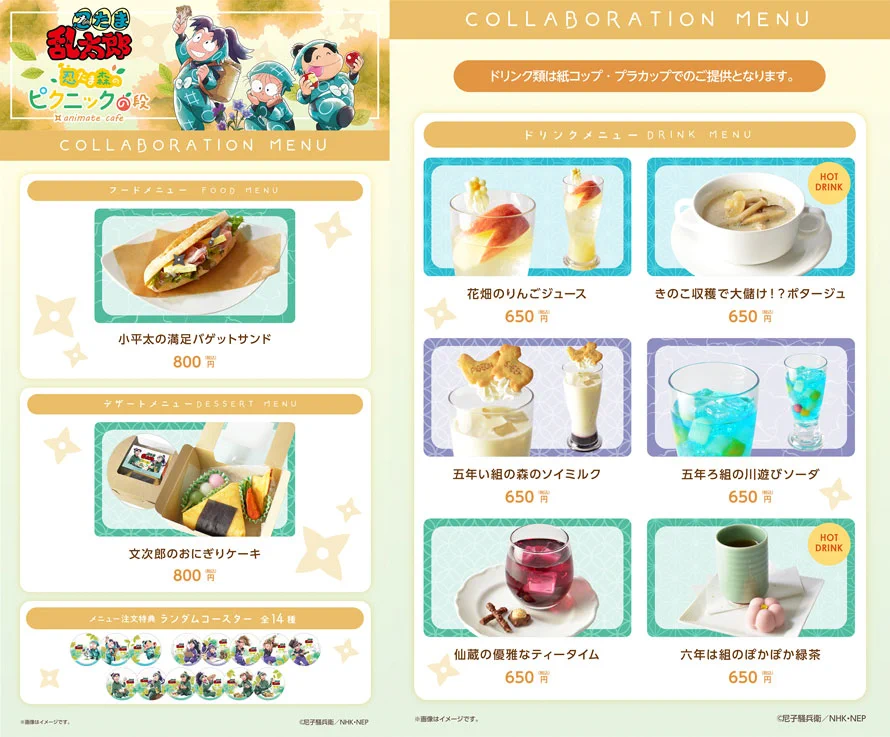 アニメイトカフェ総合 on X: 