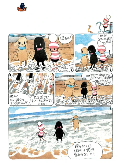 波打ち際に立ったときの
「あの感覚」、覚えていますか?

(スタッフ)

#オチビサンの夏だより 