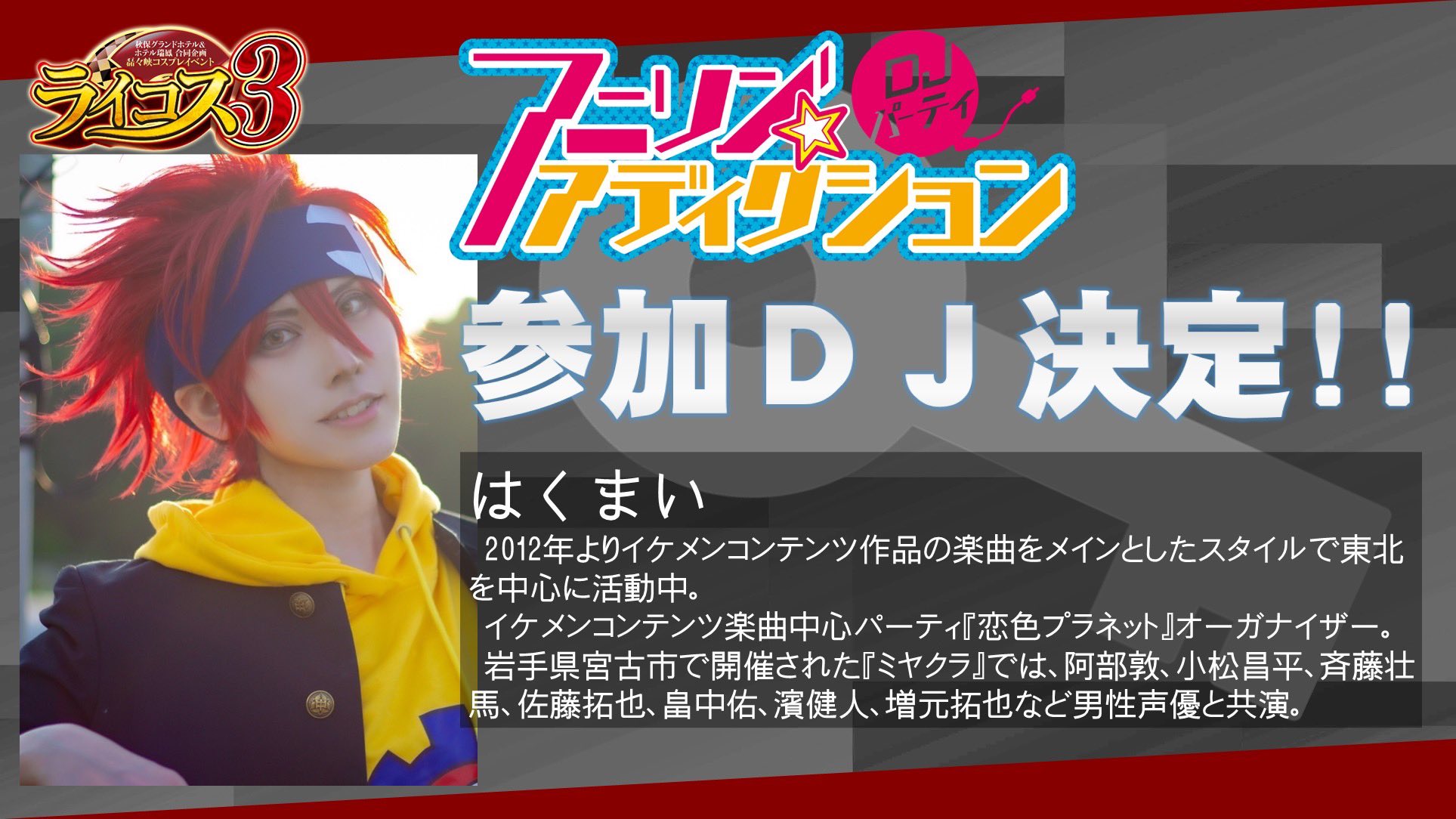 はくまい Xx01xx Twitter