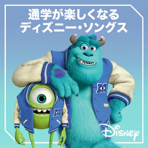 ディズニー ミュージック Disneymusicjp Twitter ディズニー ミュージック Disneymusicjp Twitter