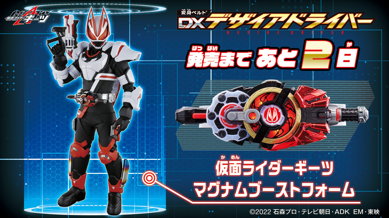 仮面ライダーおもちゃウェブ公式 on X: