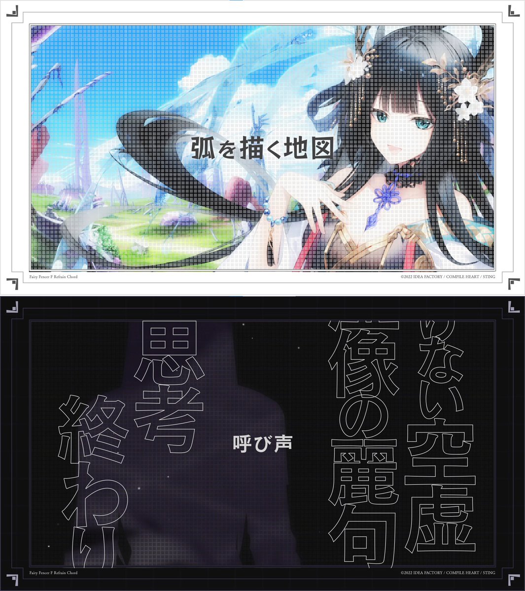 『#フェアリーフェンサー エフ Refrain Chord』
#海月咲希 さん
#米倉千尋 さん
楽曲歌唱を担当頂いたお二人のボイスコメントを公開🎊
動画後半には楽曲のフルverをMVとして収録🎵
最後までご視聴ください✨
▼海月咲希
https://t.co/etStSwNZP2
▼米倉千尋
https://t.co/gwpydWv6dc