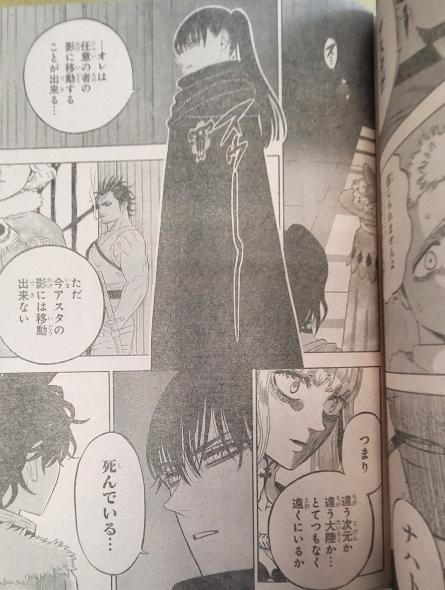 Forever39629480's tweet photo. Nacht menciona que no puede traer a Asta, simplemente porque su sombra no está ahí
(puede estar en el purgatorio, en el país del sol o en un lugar desconocido)
#BCSpoilers #BC335 https://t.co/KjdTT0FZOm