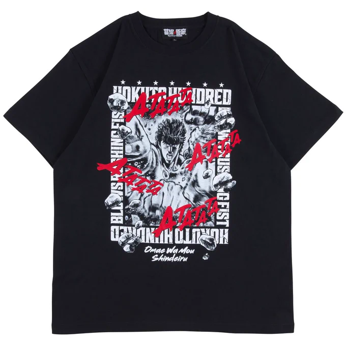 【 #北斗の拳 〜激闘!!世紀末覇者ラオウ昇展〜】 ケンシロウ 北斗百裂拳 Tシャツ ¥4,400(税込)  ATATATA ATATATA  ATATATA ATATATA  とモノクロのケンシロウが百裂拳をぶち放つTシャツです。 下の「Omae Wa Mou Shindeiru」もオシャレな感じ NANI?!