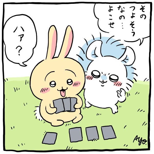 うさぎとモモンガ
シャドウバースやったことないですが、うさぎのPVが可愛かったのでノリで描いてみました
#ちいかわ #ちいかわファンアート 