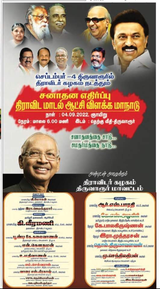 Marxian_TT's tweet photo. @kokki_comrade @kuthoosi1988 அவர்கள் பாடிய சுத்துதியை கவனிதீரா, நீர் என்னதான் கவனித்திர் 🤔

KB &amp; முத்தரசன் மட்டும்தான் தோழர்கள், மற்றவர்கள் எல்லோரும் மாண்புமிகு 🤣🤣

அப்போ பெரியார் சொன்ன நாம் எல்லாம் சமம் &amp; ஒன்லி தோழர்ஸ் என்று அழைக்கப்படுவாய் எல்லாம் பொய்யா கோபால் 😭 https://t.co/bT0NAfC3gC