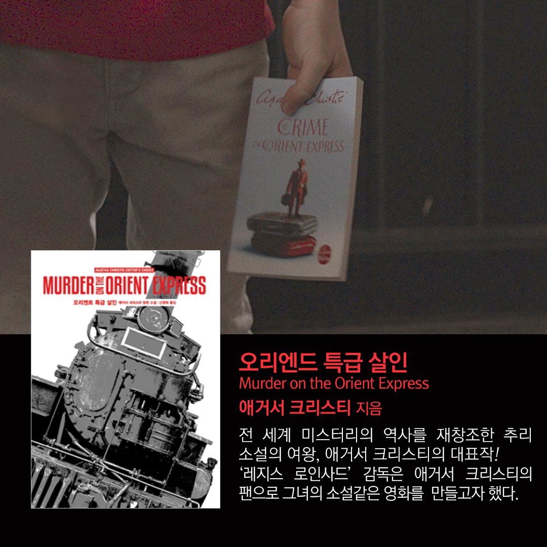 문학 서스펜스 <9명의 번역가> 영화 속 책책책! 스포없는 예습!🙋‍♀️ 문과 스릴러 큰 거 옵니다! 9월 14일, #9명의번역가 대개봉! #개봉영화 #영화추...