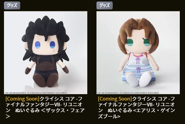 クライシス コア -ファイナルファンタジVIIリユニオン ぬいぐるみ ザックス