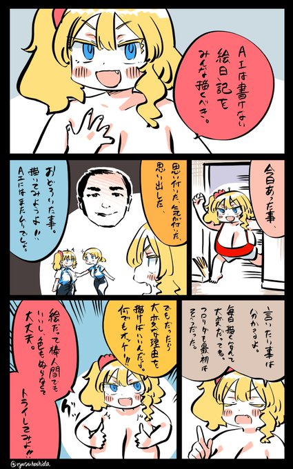 提案するフロリダちゃん日記です。 