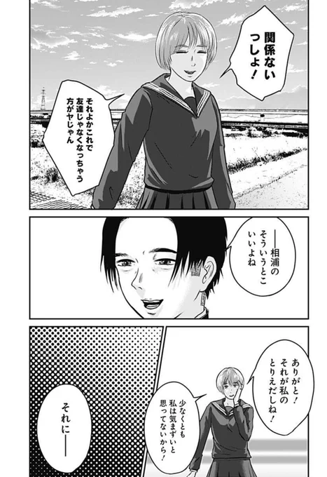 性別なんて関係ないと思う!  5/12 
