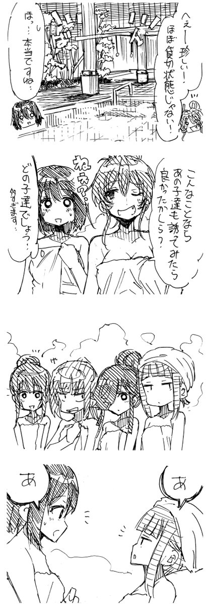 【妙高型らくがき4コマ漫画】
「妙高型の4人の話(仮)(09/01更新)

16 あの子たち 
